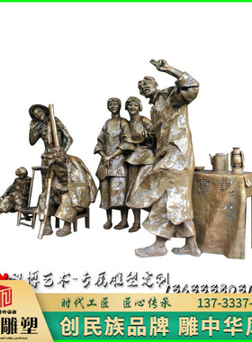 玻璃钢商业风步行街民俗人物雕塑
