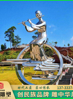 不锈钢镜面铁艺抽象吹笛少女雕塑