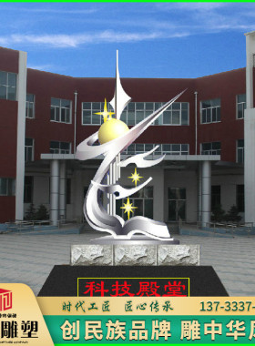 大型不锈钢景观抽象雕塑艺术品