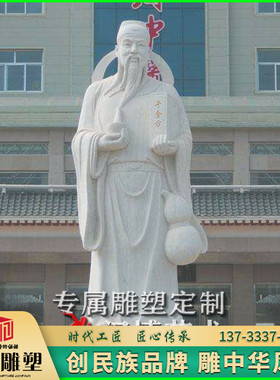 孙思邈古代文化主题人物雕塑