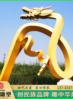 不锈钢铁艺大型抽象龙雕塑售楼处
