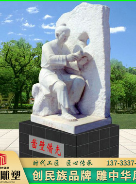 人像校园寓言故事主题雕塑可定制