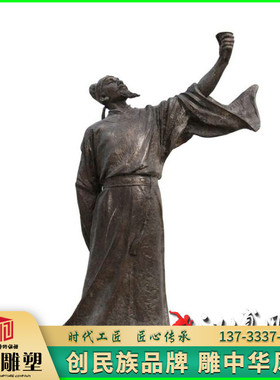古代历史名人李白校园文化风铜雕