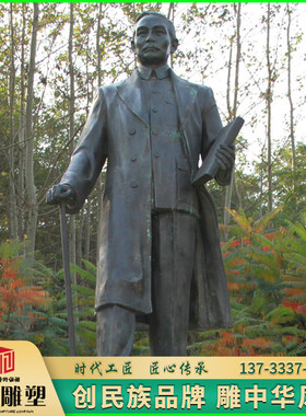玻璃钢文化历史名人孙中山仿铜