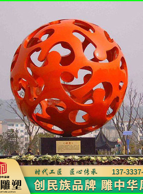 定制不锈钢镂空花纹景装饰圆球