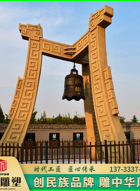 玻璃钢铸铜抽象警钟雕塑