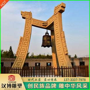 定制铸铜抽象艺术品廉政文化警钟雕塑玻璃钢户外广场公园铜钟摆件