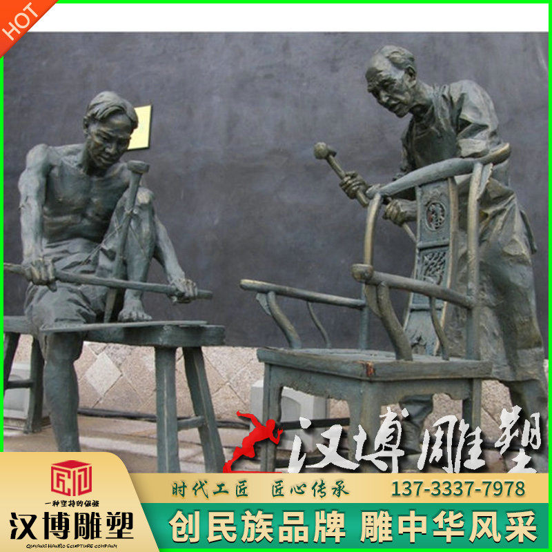玻璃钢仿铜木工木匠雕塑铸铜木匠师傅雕塑铜雕制作家具人物定制做