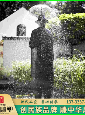 玻璃钢铸铜打伞人物流水摆件定制