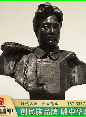 玻璃钢铸铜抗战英雄方志敏雕塑