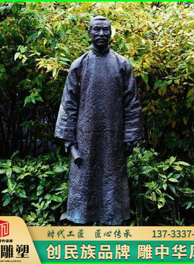 铸铜玻璃钢叶圣陶名人故居摆件