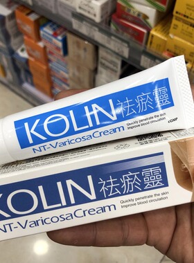 香港正品 美国KOLIN祛瘀灵30g修复破裂毛细血管 草本配方