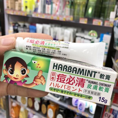 香港原装日本KUMMEL痘必清皮肤软膏15g暗疮膏清痘去粉刺痘痘啫喱