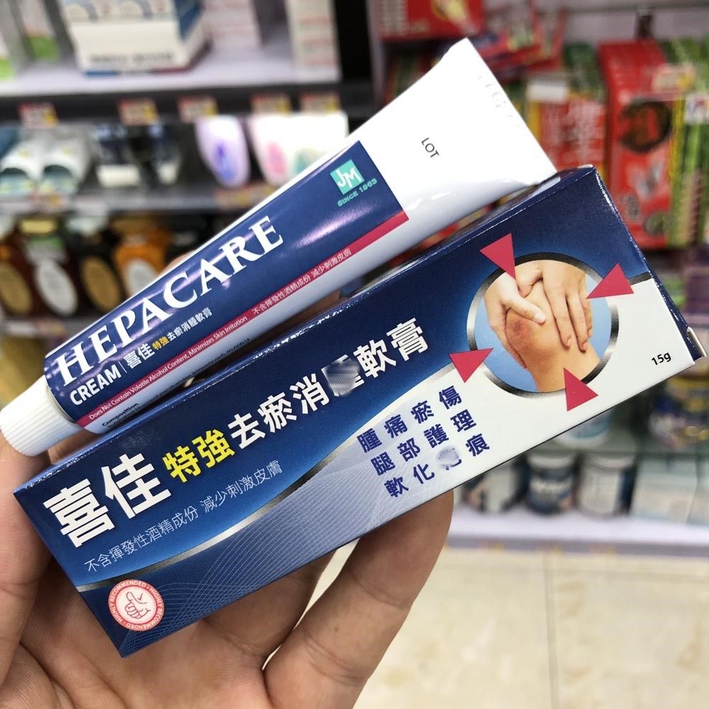 香港原装喜佳特效去瘀软膏15g手脚腿部护理 软化疤痕 肿痛散瘀