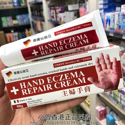 香港正品 德国HAND仙迪亚主妇手膏50g