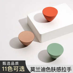 高端儿童柜门把手莫兰迪色橱柜衣柜抽屉床头柜彩色圆锥形单孔拉手