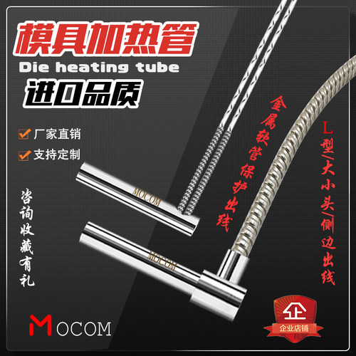 直角引线带保护MOCOM防爆