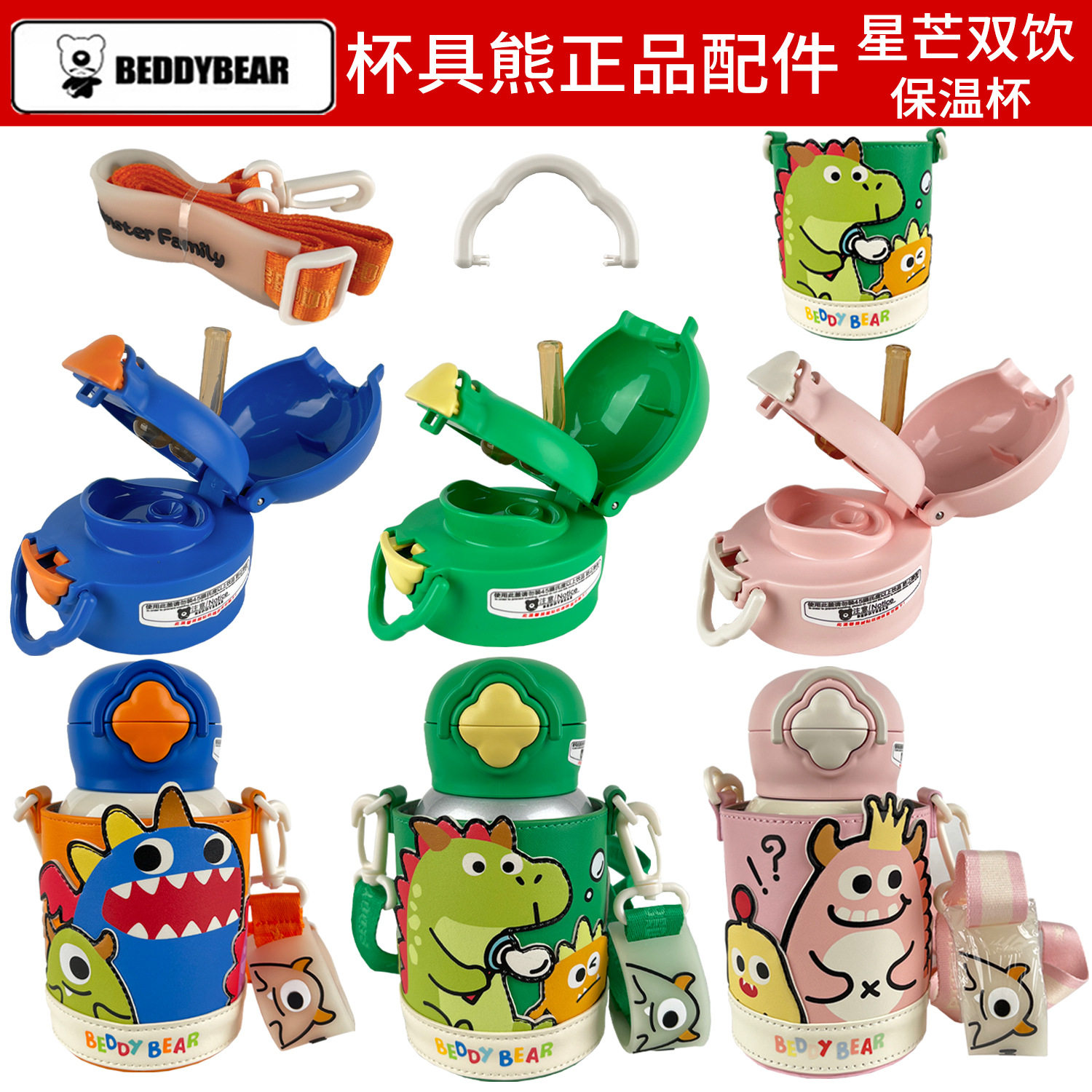 杯具熊原装正品星芒亮相嬉闹抓拍保温杯吸管盖配件杯盖子吸管吸嘴