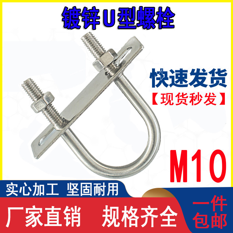 u型螺栓304不锈钢m10加长卡扣