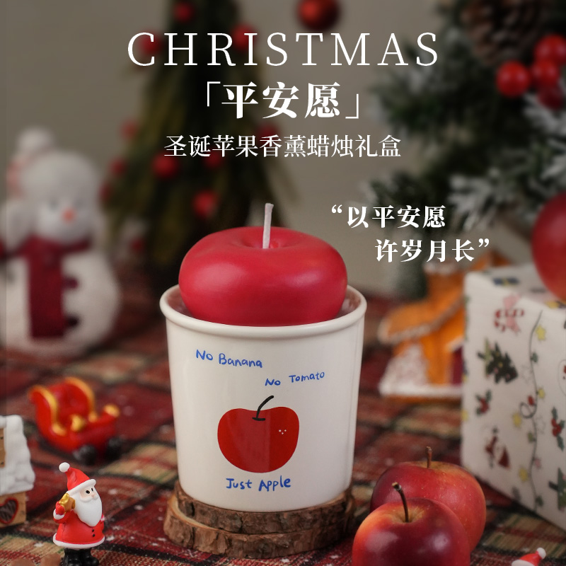 圣诞节平安夜香薰蜡烛礼物家用