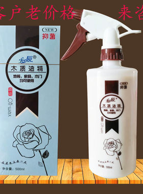 必辰实木复合地板红木家具木门保养精油精植物树脂精油江西长荣