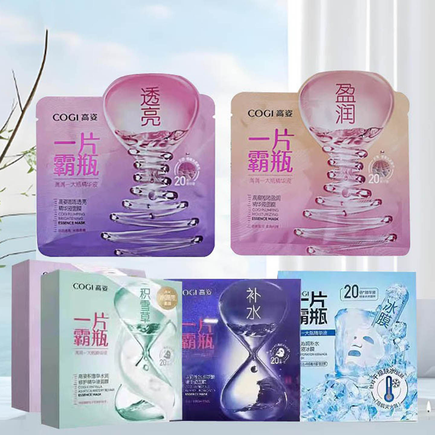 高姿补水提亮舒缓面膜精华液修护