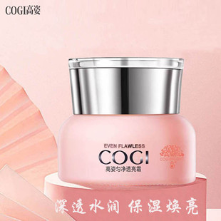 高姿匀净透亮霜补水焕亮保湿深层滋养面霜提亮肤色早晚修护暗沉霜