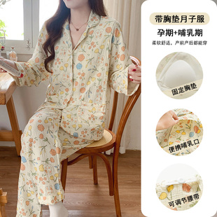 俞兆林棉纱睡衣女款孕期哺乳期两用孕妇夏薄款a类纯棉双层纱全阶