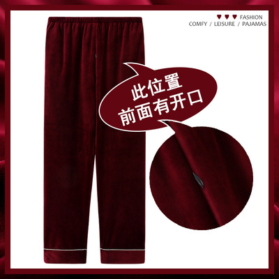 海岛绒睡裤男秋冬保暖家居裤