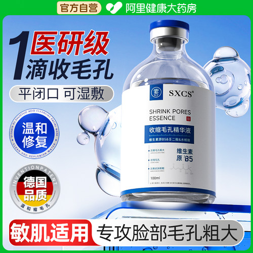 面部补水爽肤水淡化痘印男女闭口深层清洁