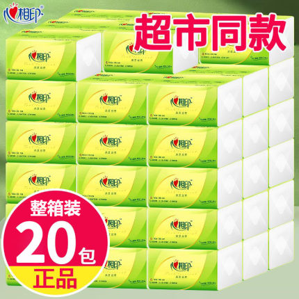 心相印经典金装抽纸3层100抽卫生纸家用餐巾纸大包壁挂厕纸