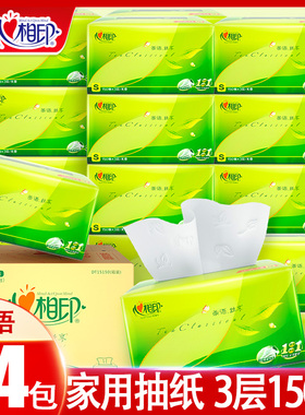 心相印心柔抽纸相印心相印压花整箱家用家庭实惠装大包150抽