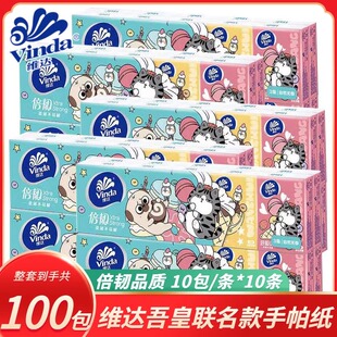 维达手帕纸吾皇3层小包便携纸巾学生随身餐巾纸面巾纸无香卫生纸