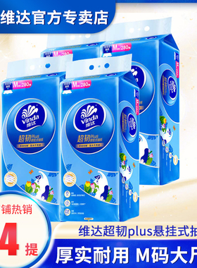 维达悬挂式抽纸大包纸巾餐巾纸整箱家用厕纸卫生纸面巾纸抽卷筒纸