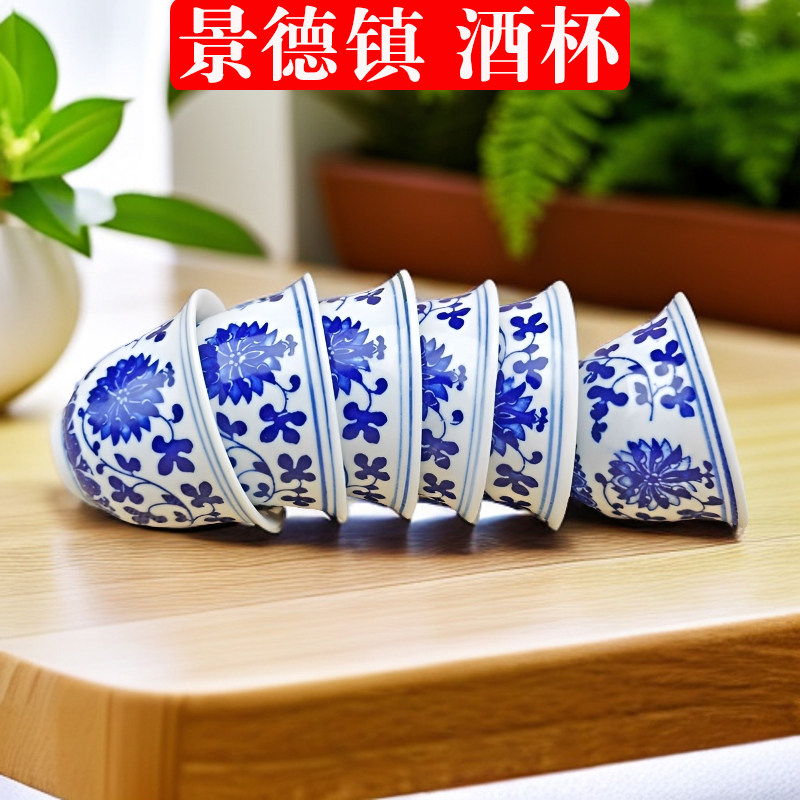 景德镇复古老式一两酒杯图片