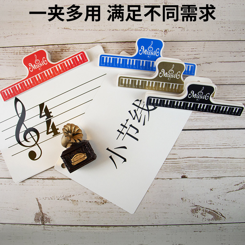 乐谱夹平摊夹子歌谱夹子夹子