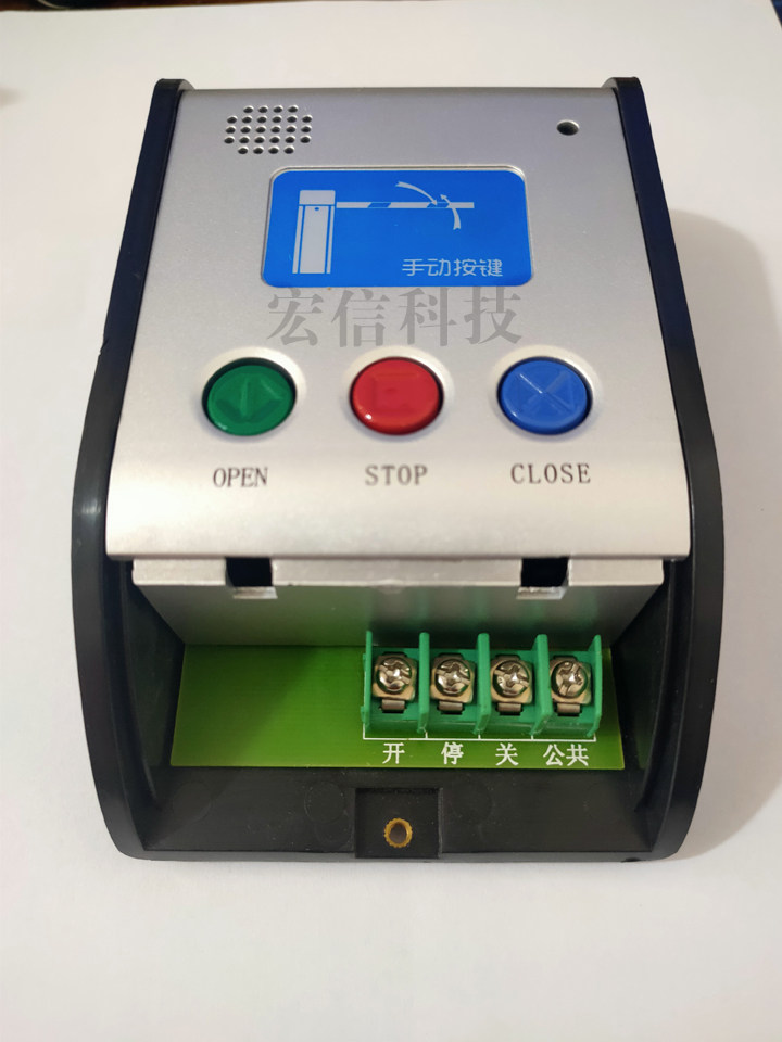 安快广告道闸配件 手动按键 开关 遥控器 道闸杆 翻板 百叶片