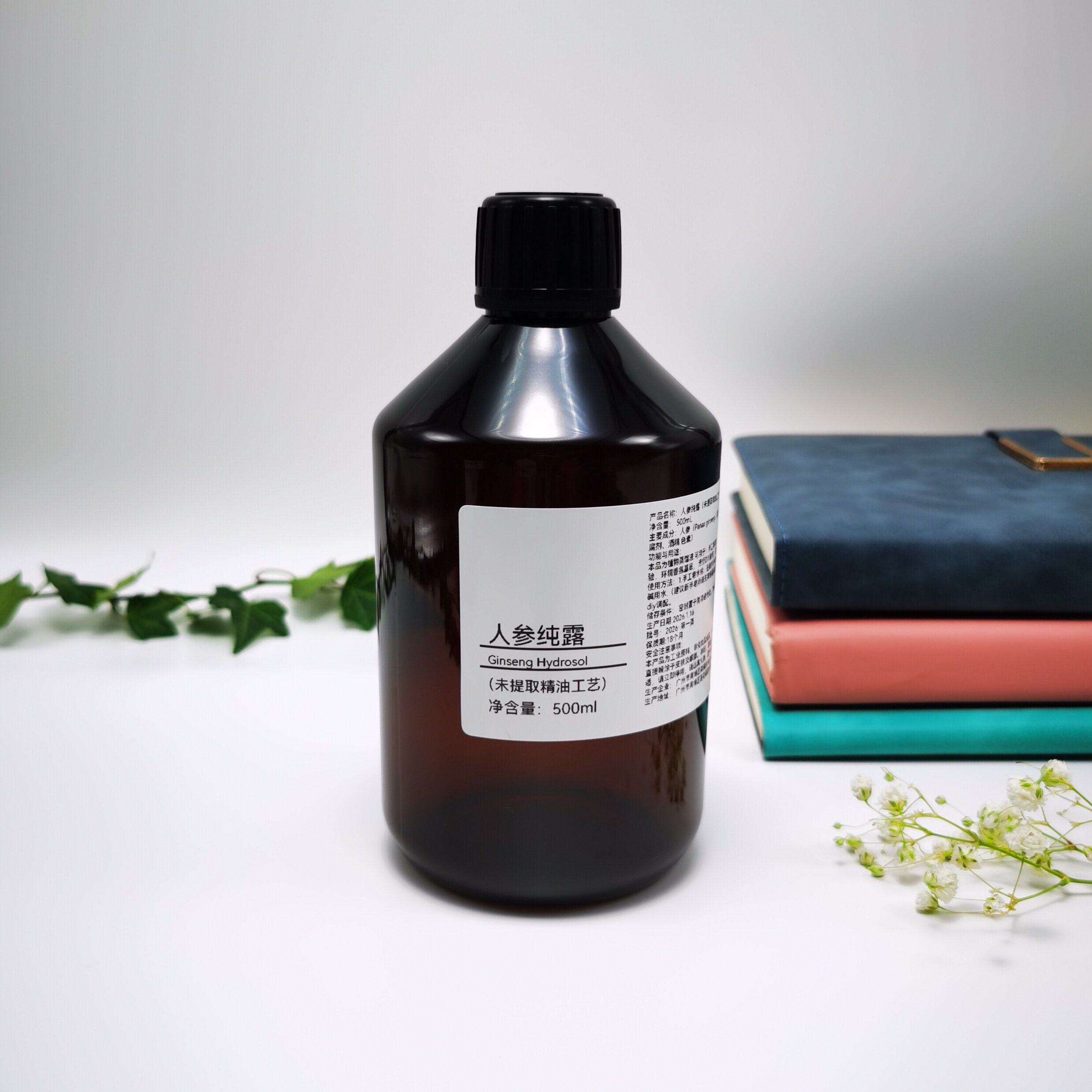 人参纯露 500ml 香料原料 传统蒸馏 香薰调配精油芳香DIY