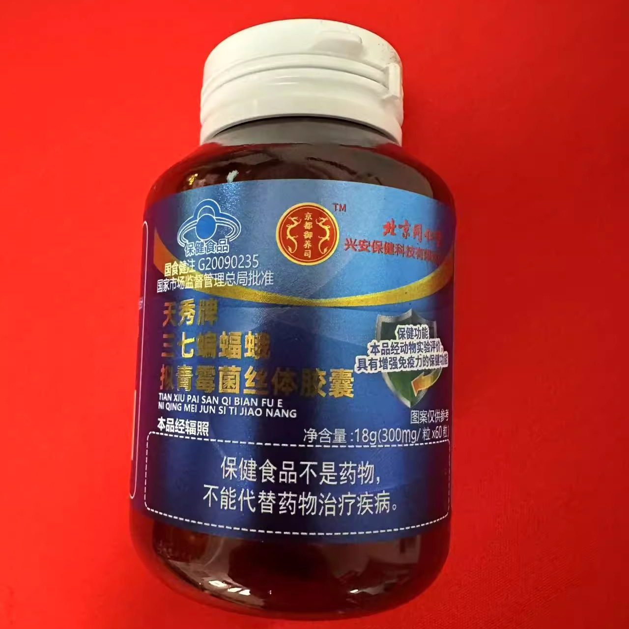 北京同仁堂天秀牌三七虫草胶囊天秀牌三七蝙蝠蛾拟青霉菌丝体胶囊