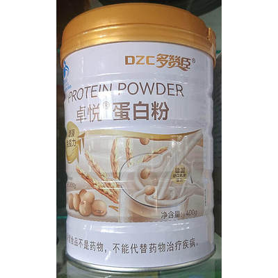 多赞臣卓悦蛋白粉免疫力儿童请少年成长营养品中老年术后滋补