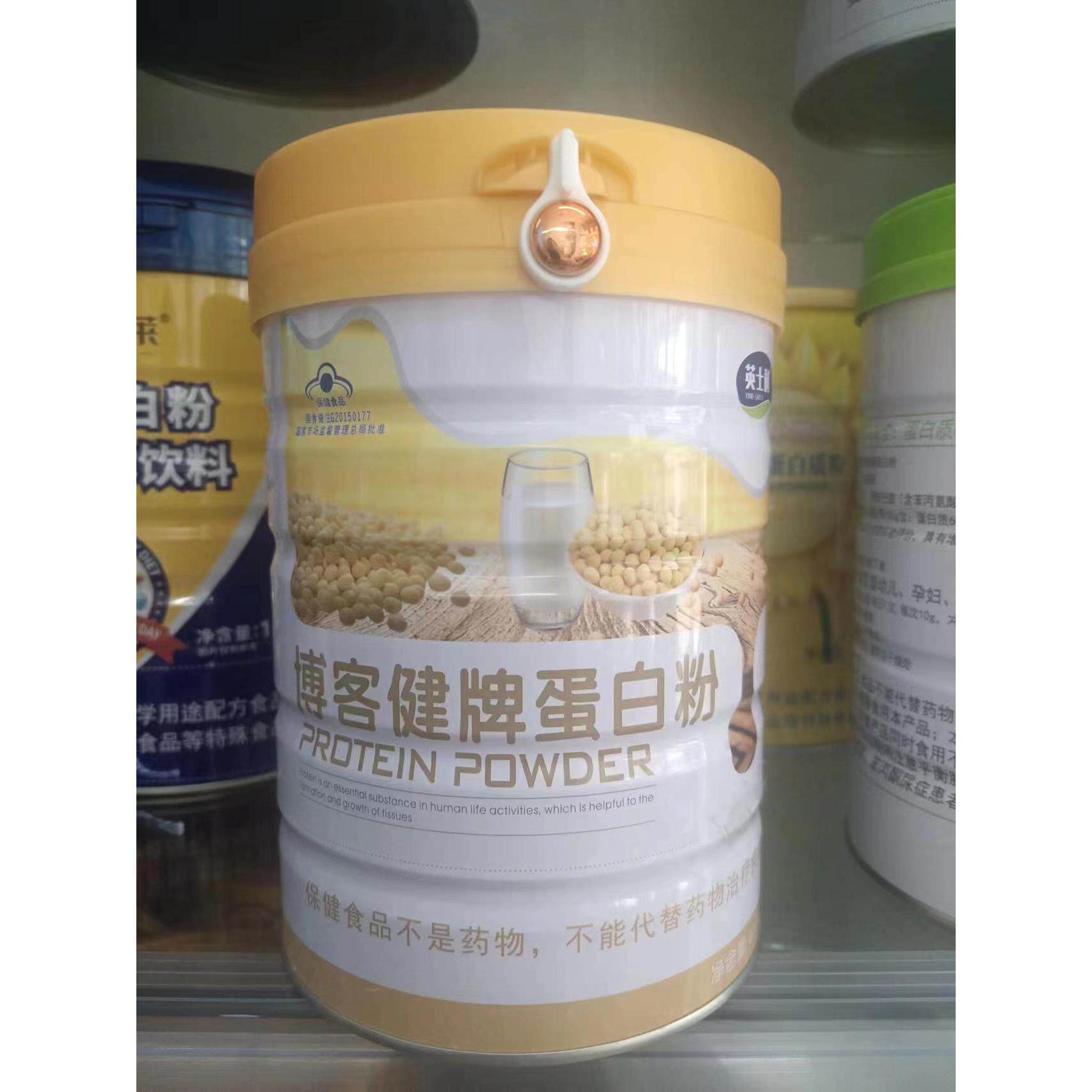 发2罐英士利牌蛋白粉400克钙铁锌免益多维乳清蛋白质粉