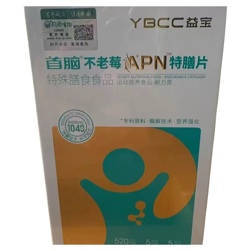 不老莓首脑2-氧代戌二酸AKG片特殊膳食一瓶90粒新包装