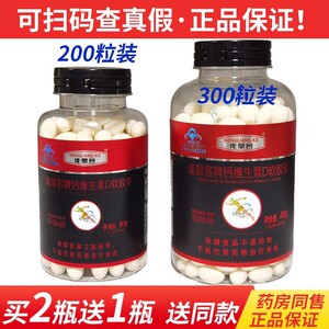 买2瓶送1瓶能量客牌钙维生素D软胶囊200粒300粒肖氏兄弟成人