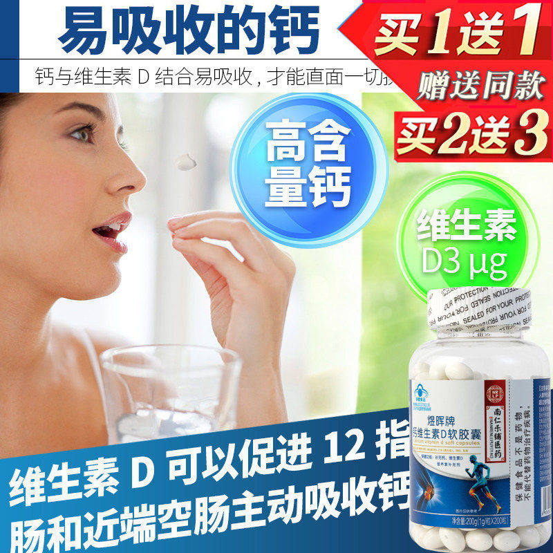 【1送1】钙片中老年成年男女老人碳酸钙维生素d3补钙