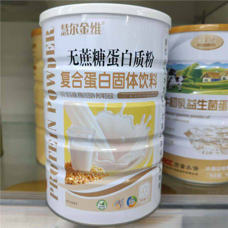 发2罐无蔗糖复合蛋白质粉多种维生素DHA牛磺酸营养