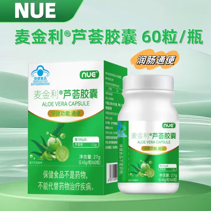 通/便芦荟胶囊便秘者中老年成人润肠通/便肠道芦荟通/便