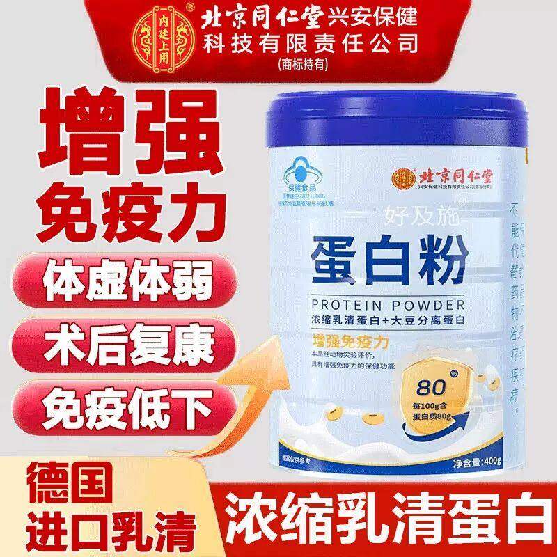 蛋白粉乳清乳铁蛋白提高免疫力成人大人正品蛋白粉官方正品店km,保健食品/膳食营养补充食品,其他膳食营养补充剂,淘宝优惠券,粉丝福利购,淘宝优惠卷