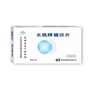 SWP（医药） 太极牌睡好片 200mg/片*14片