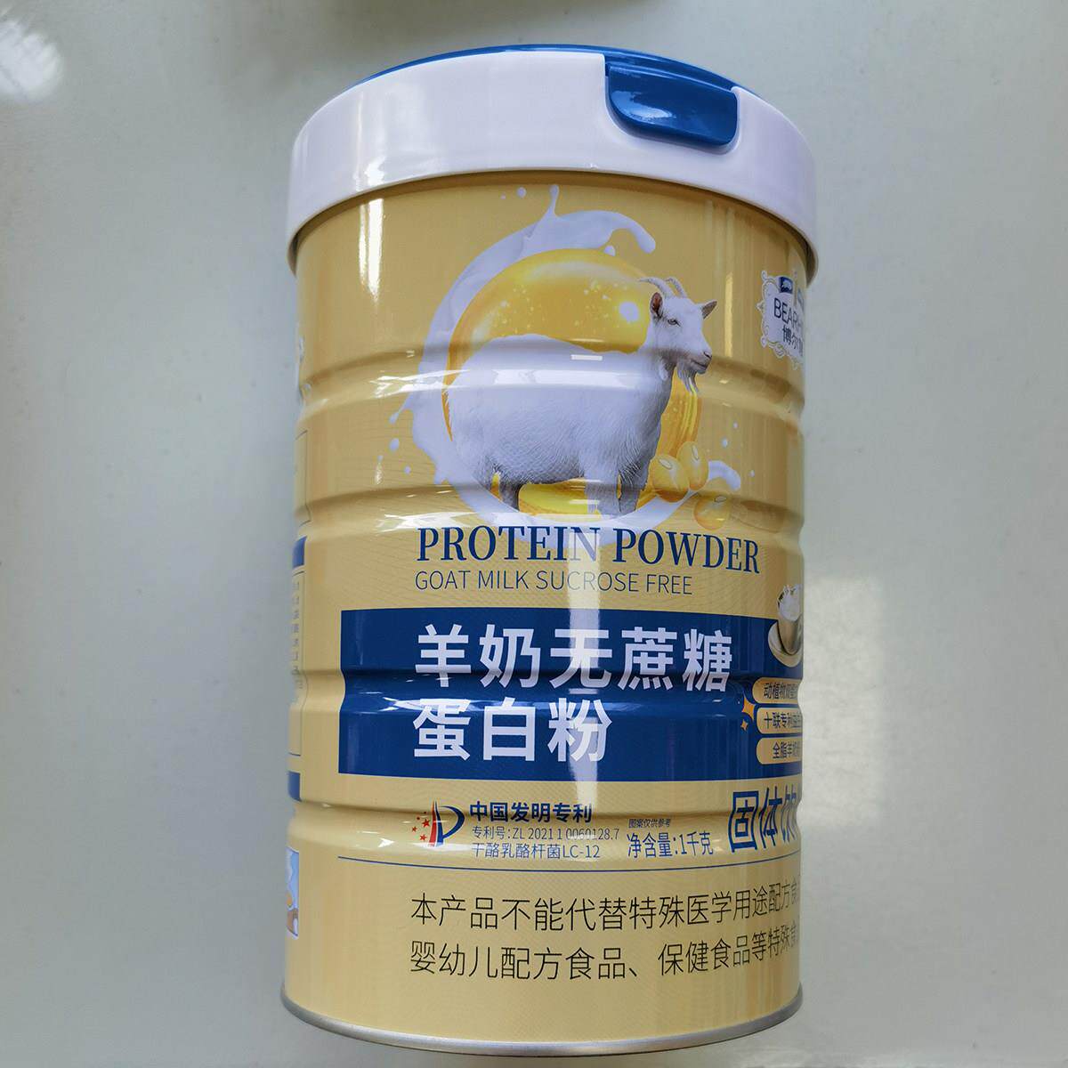 买就送 羊奶无蔗糖蛋白粉1千克双蛋白含益生菌营养品