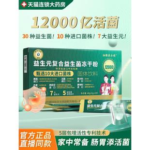 湘雅制药益生菌益生元驼乳冻干粉进口菌b420双歧杆菌直播同款5xk